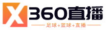 360直播官网